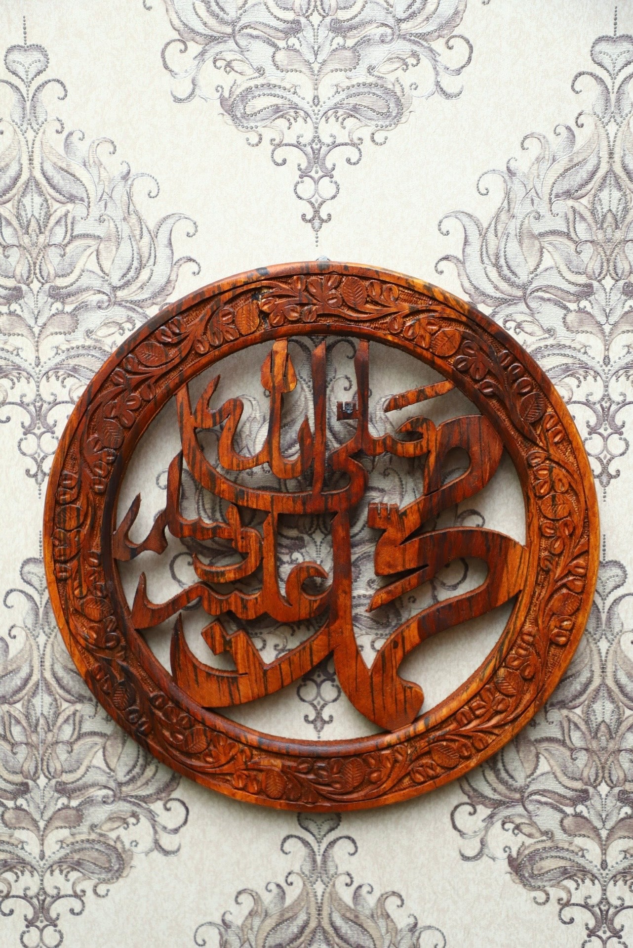 Hand-Carved Wooden Allah &amp; Muhammad Wall Art Set (12- inch)