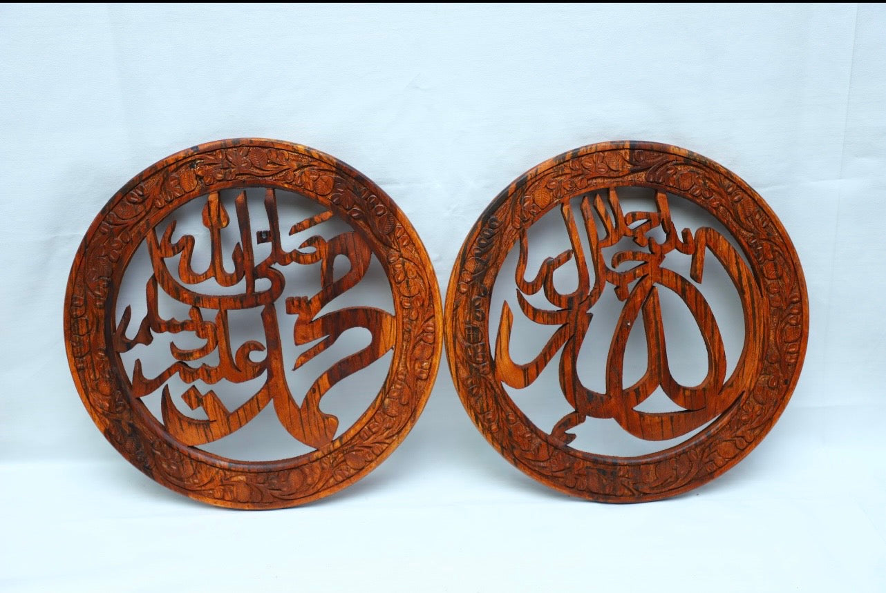 Hand-Carved Wooden Allah &amp; Muhammad Wall Art Set (12- inch)
